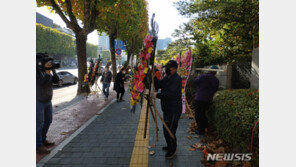 ‘대검 나이트’ 논란 윤석열 화환 철거…“차량 10대 투입”