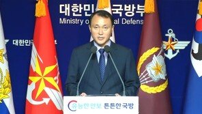 국방부 “실종 공무원 유족에 軍 정보 공개 여부 3일 발표”