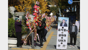 ‘윤석열 화환’ 자진 철거…“2주간 게시, 의미 잘 전달돼”