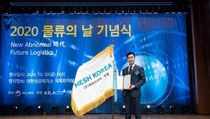 메쉬코리아, 28회 한국물류대상 ‘국무총리표창’ 수상