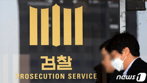 秋 맞선 ‘검사 커밍아웃’ 300건 향해…“사표 받아야” 靑청원 30만 넘겨
