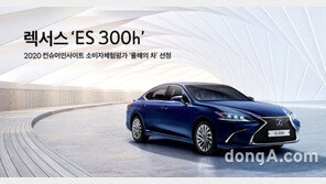 렉서스코리아, ‘ES 300h’ 올해의 차 선정