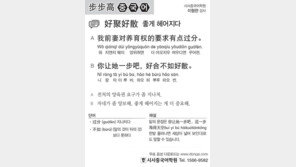 [시사중국어학원]좋게 헤어지다