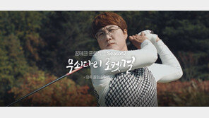 웰컴저축은행, 꿈테크 프로젝트 시즌2 ‘무쇠다리 로켓걸’ 시작