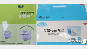 중국산 마스크상자 바꿔 ‘국산둔갑’…장당 150→600원에 2천만장 팔아
