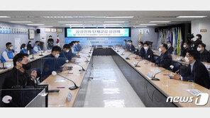 삼성전자 노사 첫 단체교섭 시작…4개 노조 참여