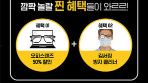 에실로코리아, 블랙프라이데이 캠페인 11월 15일~30일 진행