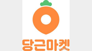 논란의 당근마켓 ‘장애인 팝니다’ 글 수사 착수…“게시자 추적 중”