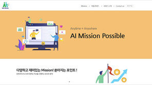 메트릭스, AI 학습 데이터 구축용 크라우드소싱 플랫폼 ‘메트웍스’ 출시