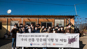 청강대 푸드스쿨, 전북 진안군서 ‘전통 장문화 기행 및 체험’