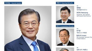 문재인 대통령, 제15회 제주포럼 개회식 기조 연설