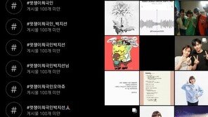 ‘#멋쟁이희극인박지선’ 잊지 않을게…온라인 달구는 애도 물결