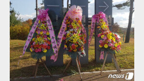 “총장님은 우리 영웅”…진천 법무연수원 앞에도 ‘尹 응원 화환’