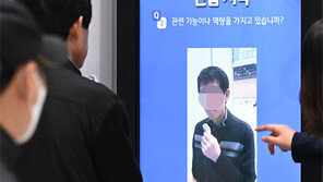 취업 면접도 비대면으로