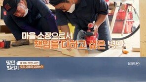 ‘땅만빌리지’ 김병만 “우리나라에 없는 마을 만들 것”…태풍·폭우 ‘위기’