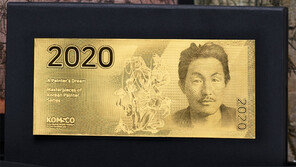 [단신]조폐공사 ‘이중섭 기념메달’ 2종류 판매