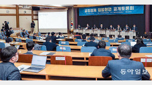 “한국만 3% 의결권 제한” “이스라엘선 0%”