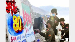 北 “80일 전투서 초급당 역할 중요…전투력 높이자”