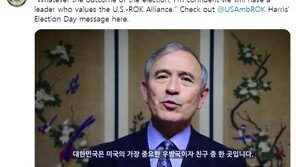해리스 美대사 “누가 미국 대통령 되든 한미 동맹 중시”
