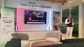 게임룸의 완성은 감성! 게이밍 조명 ‘필립스 휴 플레이’ 공개