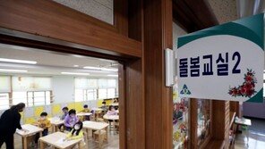 6일 ‘전국 돌봄 파업’ 피하기 힘들 듯…간담회 성과 없어