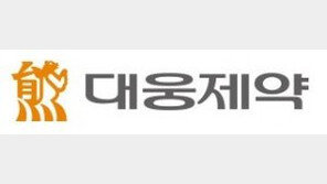 대웅제약, 당뇨병 신약 ‘이나보글리플로진’ 3번째 적응증 임상 3상 돌입