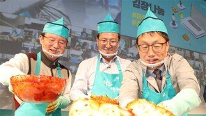 KT 랜선 김장 행사