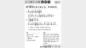 [시사일본어학원]푹 빠졌어요.