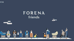 주거브랜드 캐릭터 ‘포레나 프렌즈’ 개발