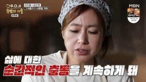‘우다사3’ 이지훈, 김선경 우울한 심경 고백에 “남들 신경쓰지 마” 위로