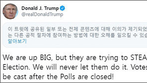 트위터, 트럼프 “우리가 대승” 글에 경고 딱지