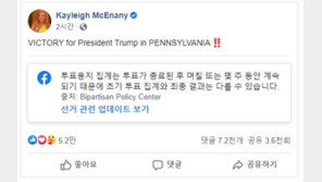 페이스북, 지침 확대해 백악관 대변인 글에도 ‘딱지’