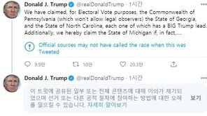 트럼프 무리수?…대선 후 올린 트윗 줄줄이 경고 조치