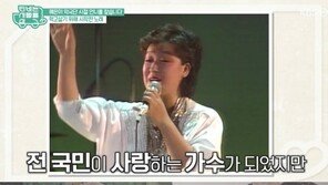 남편사업 ‘아파트5채 날린’ 혜은이 “아빠 빚보증에 30만원 단칸방 살이”