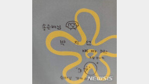 故 박지선 발인…송은이·박성광·신보라 “오래오래 기억할게”