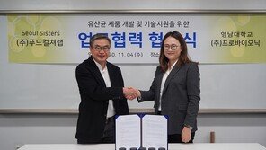 푸드컬쳐랩, 영남대 맞춤의료연구단과 김치 유산균 개발 위한 업무협약 체결