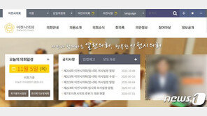 워크숍 갔다더니…이천시의원 호텔식당서 몸싸움, 1명 병원행