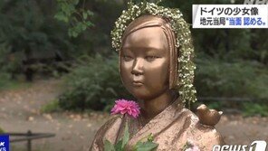 일본의 뻔뻔함…베를린시에 ‘평화의 소녀상’ 철거 요구