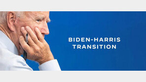바이든, 대통령직 인수위 웹사이트 개설…대선 승리 공식화 수순