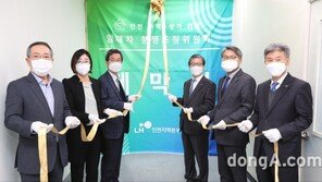 LH-한국감정원, 주택·상가건물 임대차 분쟁조정위원회 운영