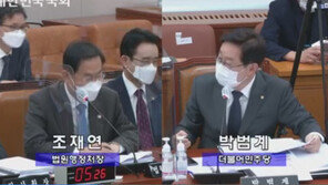 박범계, 대법관에 “의원님 살려주세요 해보세요”