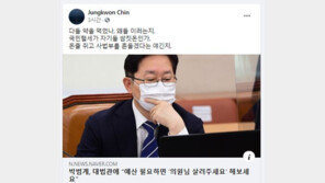 진중권, 박범계 향해 “약먹었나?…혈세가 자기들 쌈짓돈인가?”