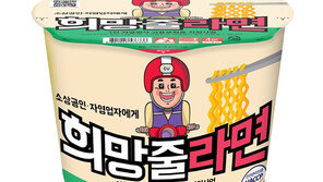 1인 자영업자에게 ‘희망줄’라면