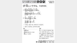 [시사일본어학원]수상하네요.