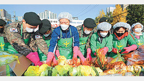 사랑의 김장 나눔