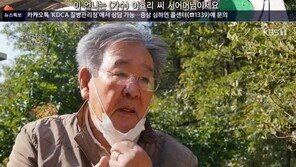 “효리가 채식을 하잖아요”…깜짝 등장한 이상순 어머니에 놀란 최불암