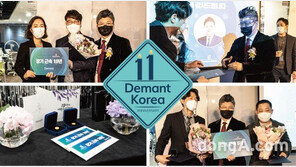 보청기 업체 디만트코리아, 창립 11주년 기념식 개최