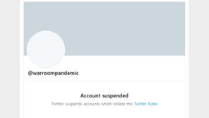 “파우치 참수해야” 한다는 스티브 배넌 트위터 영구정지