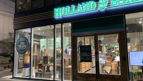 150주년 맞이한 건강기능식품 리테일 브랜드 ‘홀랜드앤바렛’