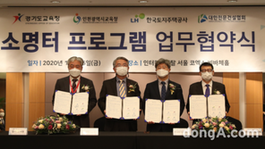 LH, 청년명장 육성 협력체계 구축 위한 MOU 체결